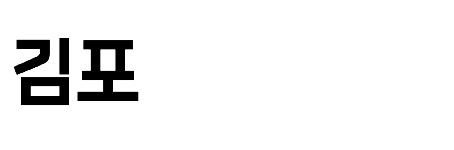 김포시니어신문