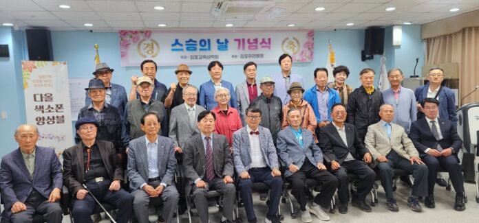 김포교육삼락회와 김포우리병원 관계자들이 제45회 스승의 날 기념식 후 기념촬영을 하고 있다.
