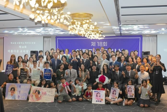 제18회 아름다운교사상 시상식을 마치고 수상자들과 참석자들이 기념 사진 촬영을 하고 있다.