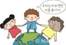 시부모와 외국인 며느리의 고충… 상대 입장 이해가 관건