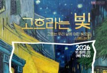 모담도서관, 예술특화 프로그램 ‘고흐라는 빛’ 운영