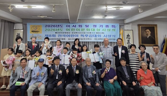 1. 제8회 전국 어린이 독후감대회 수상자들과 동시인·동화작가들의 기념촬영. 사진=고현숙
