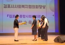 김포시사회복지협의회, 제27회 사회복지의 날 기념식…사회복지 종사자 격려, 위로·감사 전해