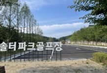 김포시 최초 정규 18홀 ‘솔터파크골프장’ 14일 개장… 평지형·산악형에 야간조명 갖춰